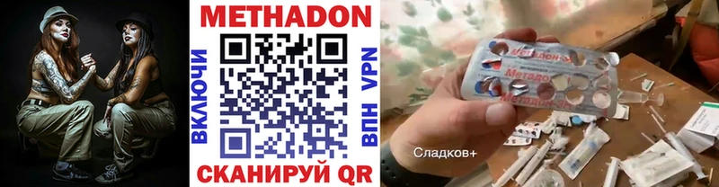 МЕТАДОН VHQ  Кировград 