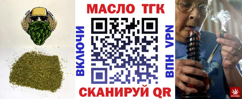 ТГК концентрат  как найти закладки  Кировград 